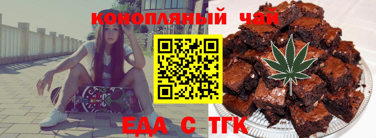 Печенье с ТГК марихуана Верхняя Пышма