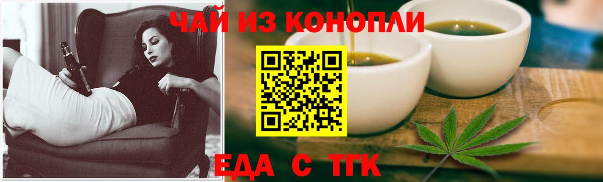 Верхняя Пышма  Cannafood марихуана  Вход с VPN 