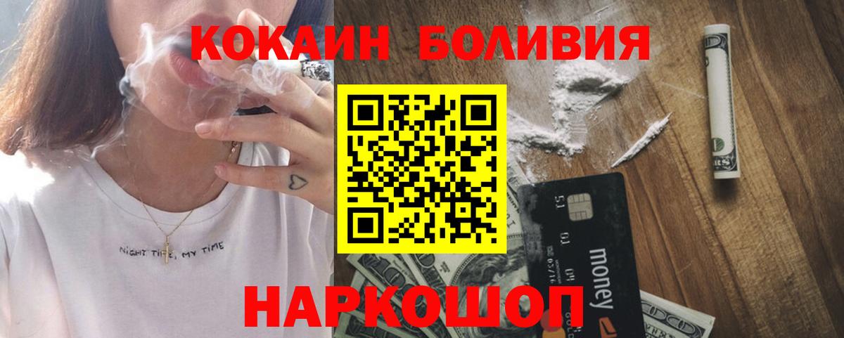 Cocaine  Cocaine FishScale  Вход с VPN  Верхняя Пышма  Кокаин VHQ 