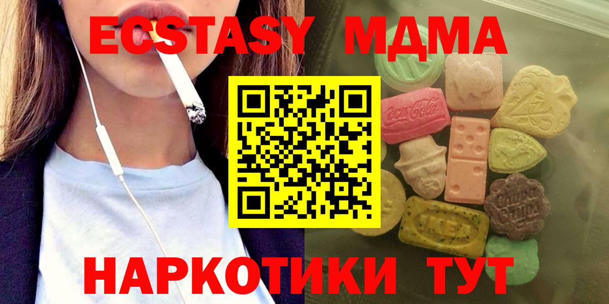 ЭКСТАЗИ 99%  Вход с VPN  ЭКСТАЗИ MDMA  Экстази  Верхняя Пышма 