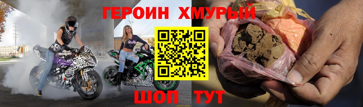 ГЕРОИН белый  Вход с VPN  Верхняя Пышма 