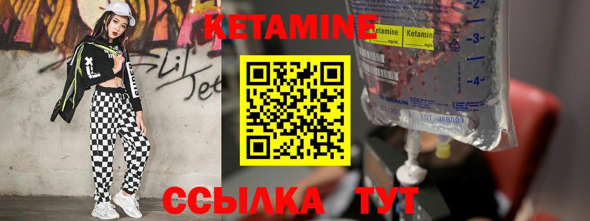 Кетамин VHQ Верхняя Пышма