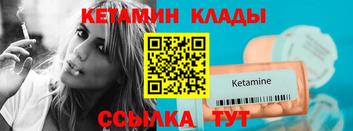 КЕТАМИН ketamine  Вход с VPN  Верхняя Пышма 