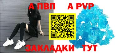 ALPHA PVP Наро-Фоминск