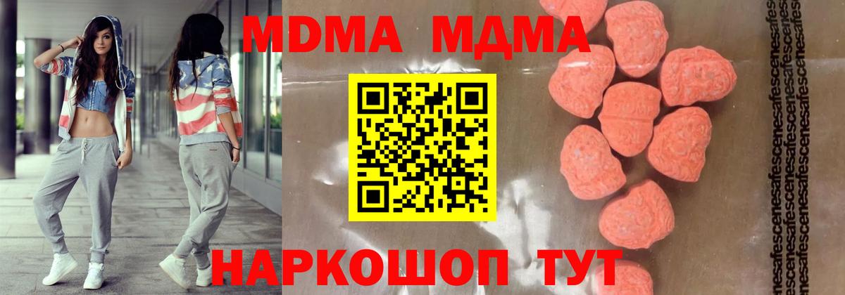 Верхняя Пышма  MDMA Molly  Вход с VPN  МДМА VHQ 