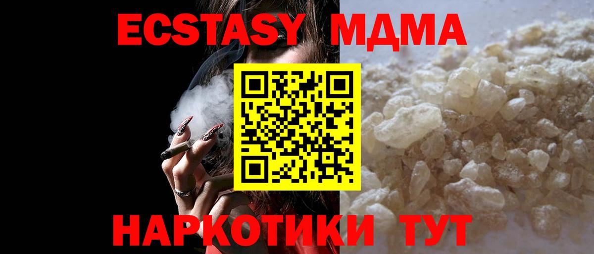 МДМА crystal Верхняя Пышма