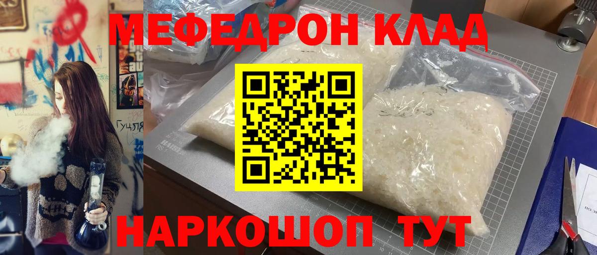 Меф мяу мяу  Мефедрон mephedrone  Верхняя Пышма  Мефедрон  Вход с VPN 