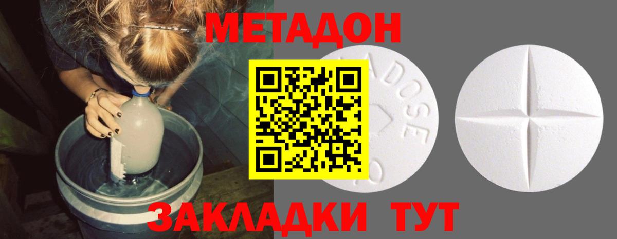 Метадон кристалл  Метадон VHQ  Верхняя Пышма  Вход с VPN 