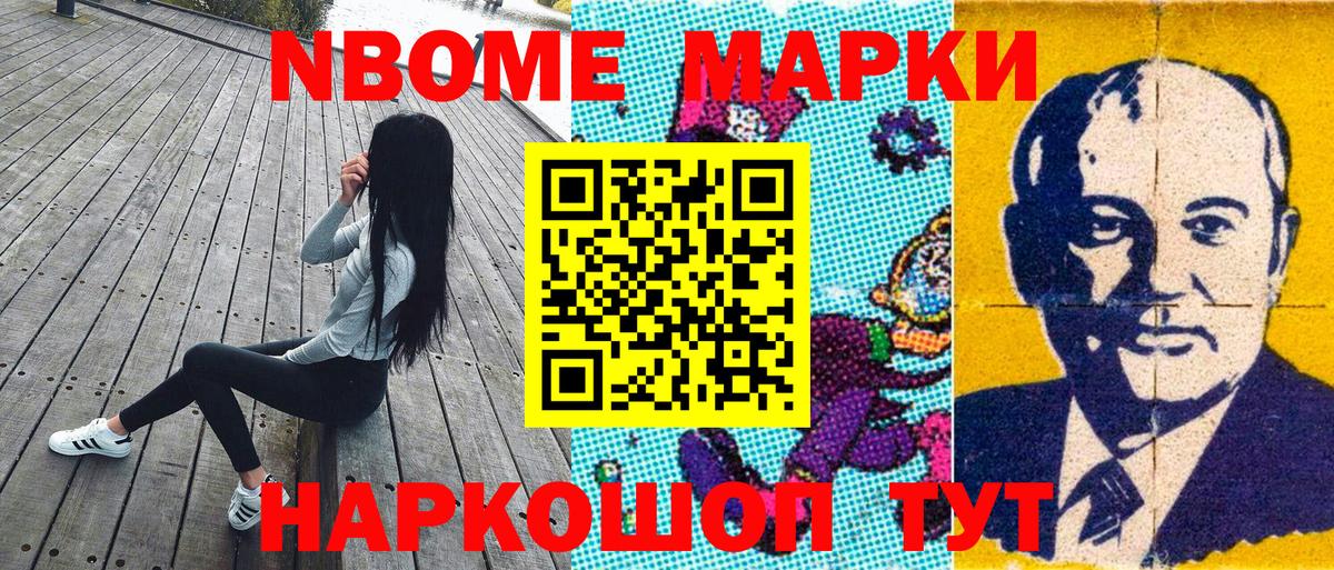 Наркотические марки 1,8мг  Вход с VPN  Верхняя Пышма  Наркотические марки 1,8мг 