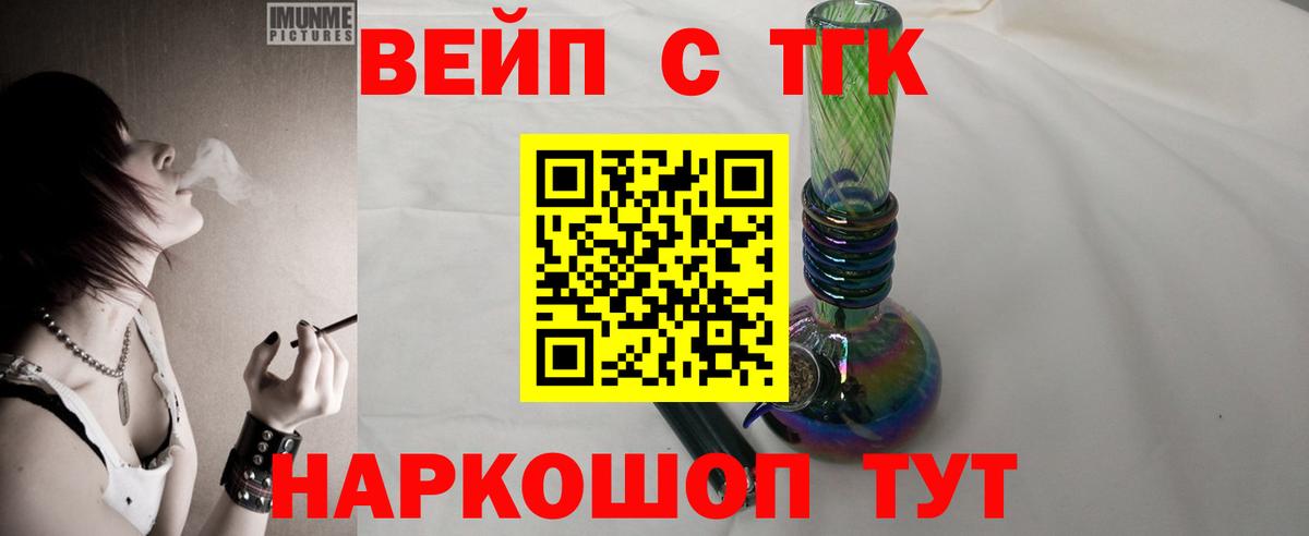 блэк спрут ТОР  ТГК Wax  Вход с VPN  Верхняя Пышма  Дистиллят ТГК THC oil 