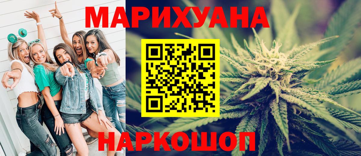 Каннабис AK-47  Вход с VPN  Марихуана марихуана  Бошки Шишки конопля  Верхняя Пышма  Каннабис план 